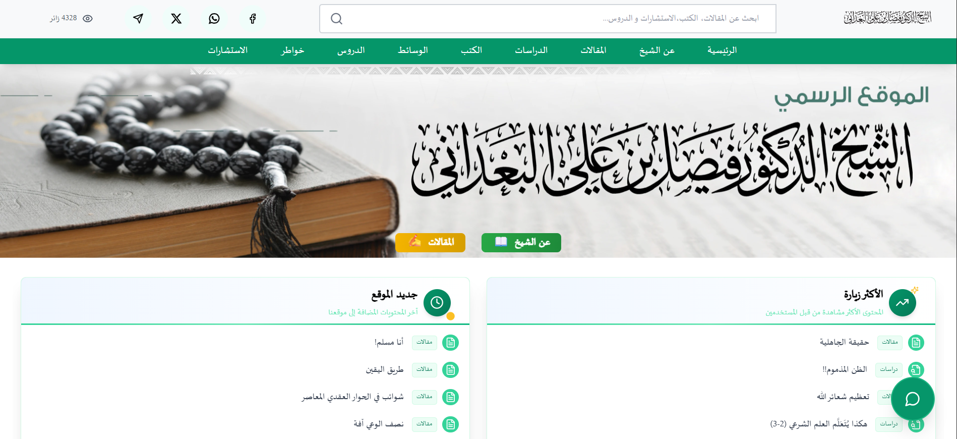 Sheikh Faisal Al-Badani